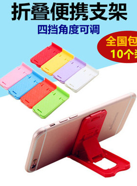 10个装携折叠式懒人手机支架办公桌面通用型苹果小米平板简易塑料