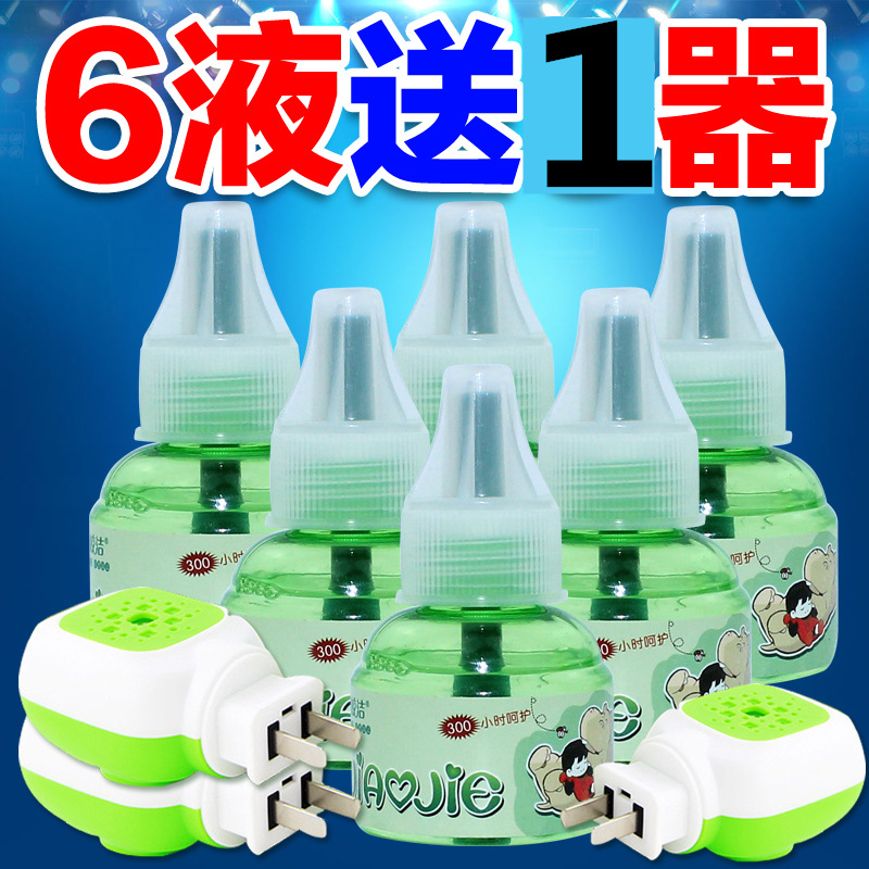 6Æ¿¼Ó1Æ÷²¹³äÇýÎÃÒºµçÈÈÎÃÏãÒºÎÞζ¼ÒÓòåµçʽӤ¶ùÎÞ¶¾±¦±¦ÃðÎÃÒº
