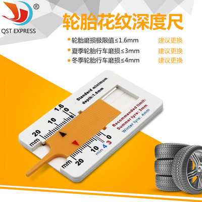 量轮胎花纹深度测量尺专用卡尺轮胎尺深度尺标尺高精度胎纹尺t型