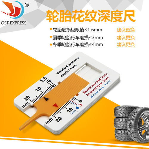 量轮胎花纹深度测量尺专用卡尺轮胎尺深度尺标尺高精度胎纹尺t型