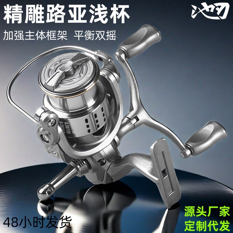 池刃金属浅线杯渔轮微物路亚纺车轮小高尔夫鱼线轮渔线轮鱼轮