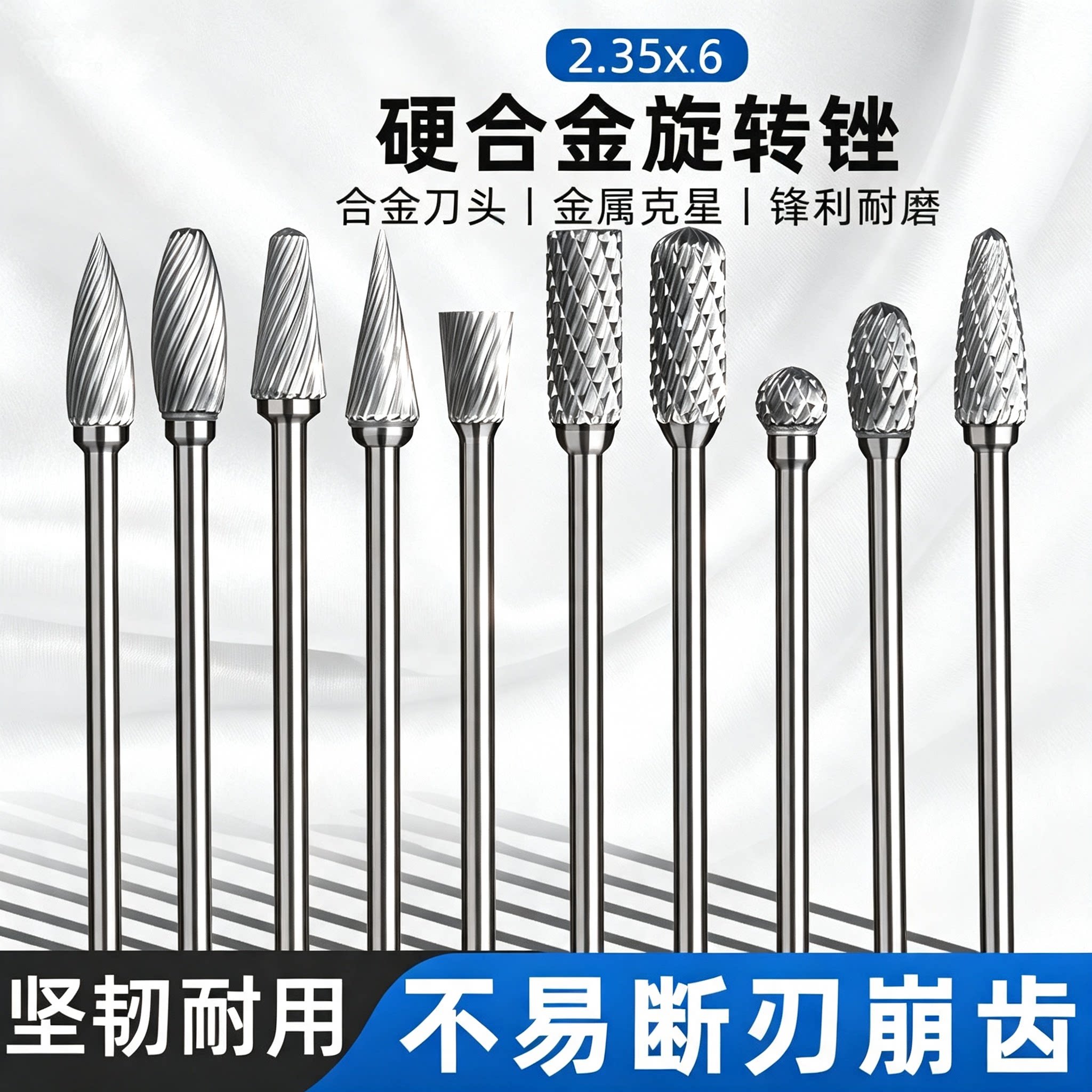 硬质合金旋转锉2.35*6mm合金电磨头木工扩孔钻头金属磨头钨钢铣刀