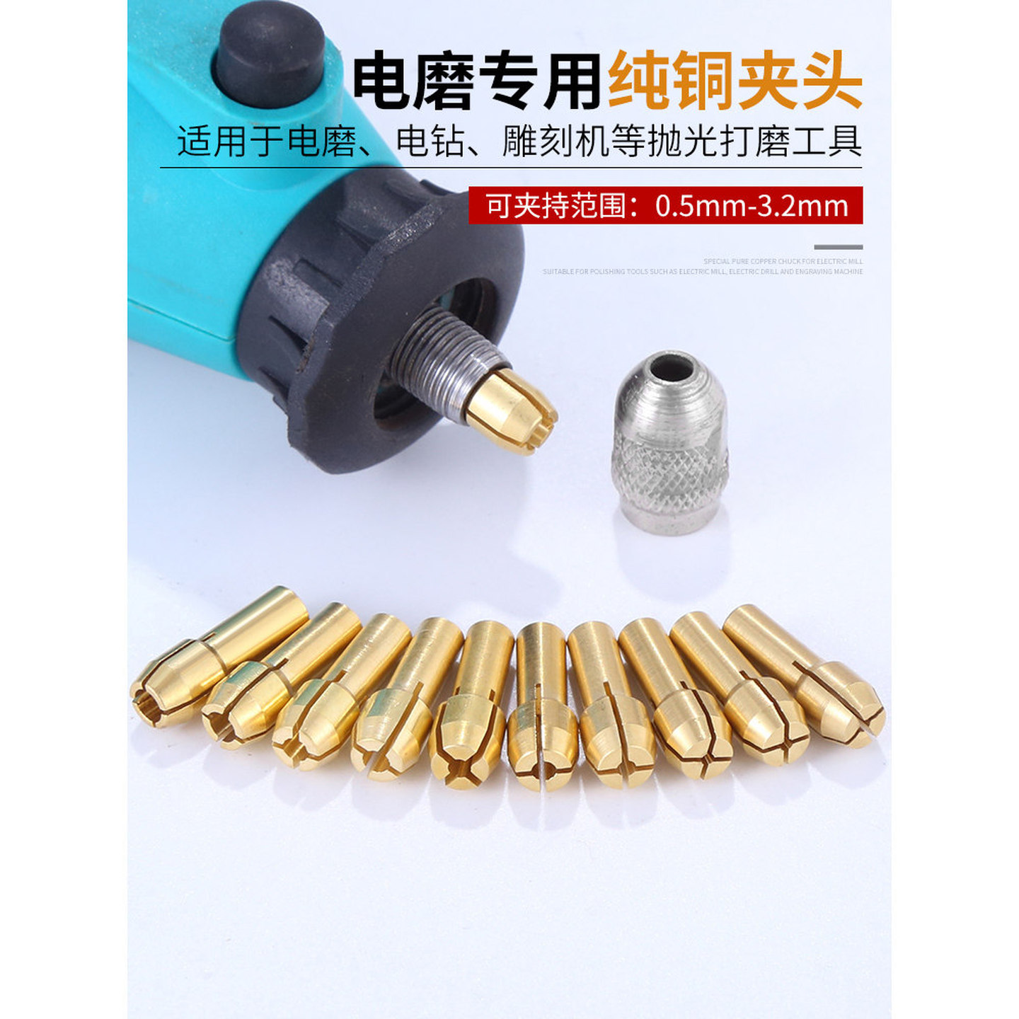 微型铜芯小夹头钻头夹心小电磨