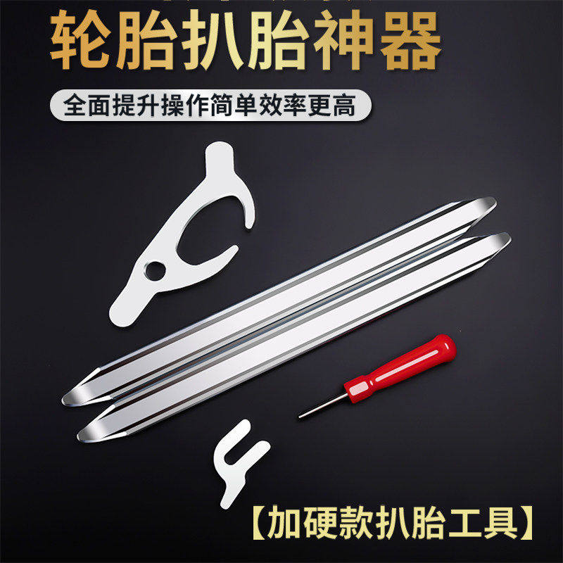 扒胎神器撬棍工具电动车摩托车汽车自行车真空轮胎卡胎器翘棍维修