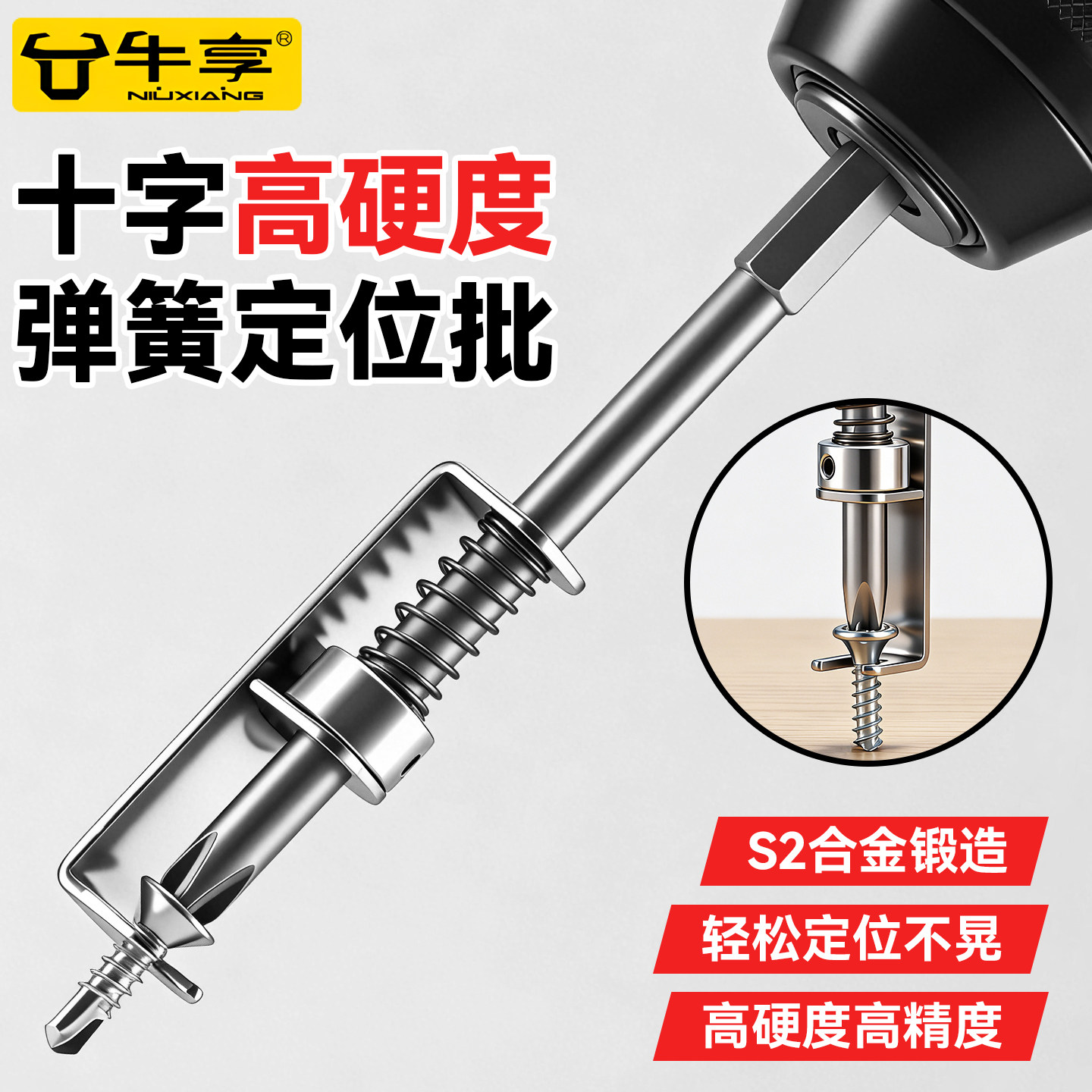 十字高硬度弹簧定位批头高精度