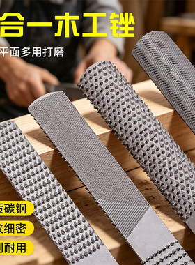 四合一钢木锉金属细齿硬木锉修鞋