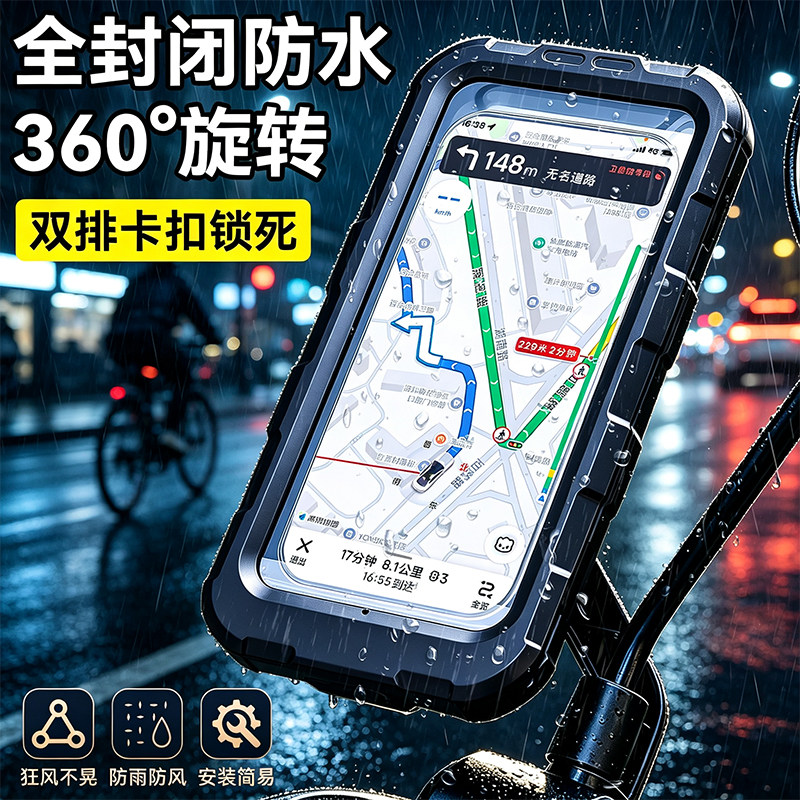 骑行手机支架摩托车自行车电动车外卖防震防水导航支架2026最新款