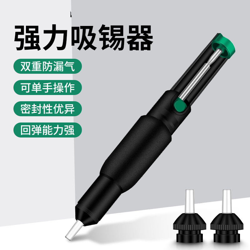 强力吸锡器电烙铁拆焊吸嘴头自动回弹手动真空吸锡泵快速除焊锡渣