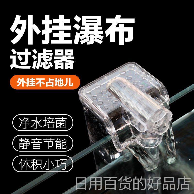 瀑布鱼缸过滤器小型壁挂式家用外置三合一静音净水水族箱增氧泵