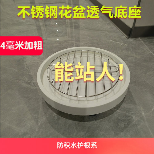 不锈钢花盆底部垫高透气垫脚沥水垫架支架花盆底托架防烂根防积水
