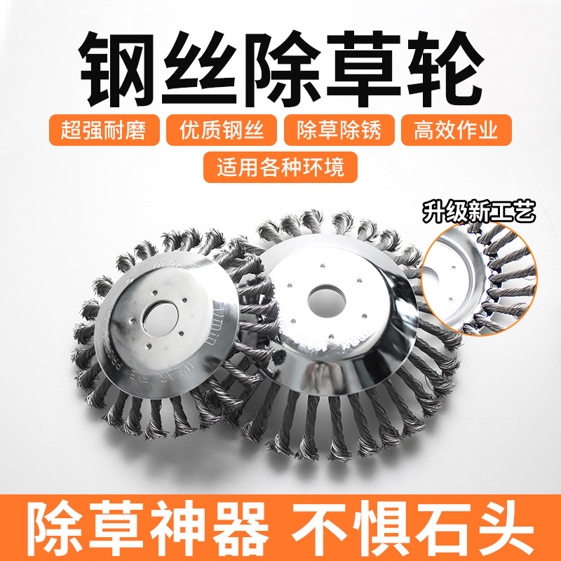 割草机钢丝盘打草头耐磨