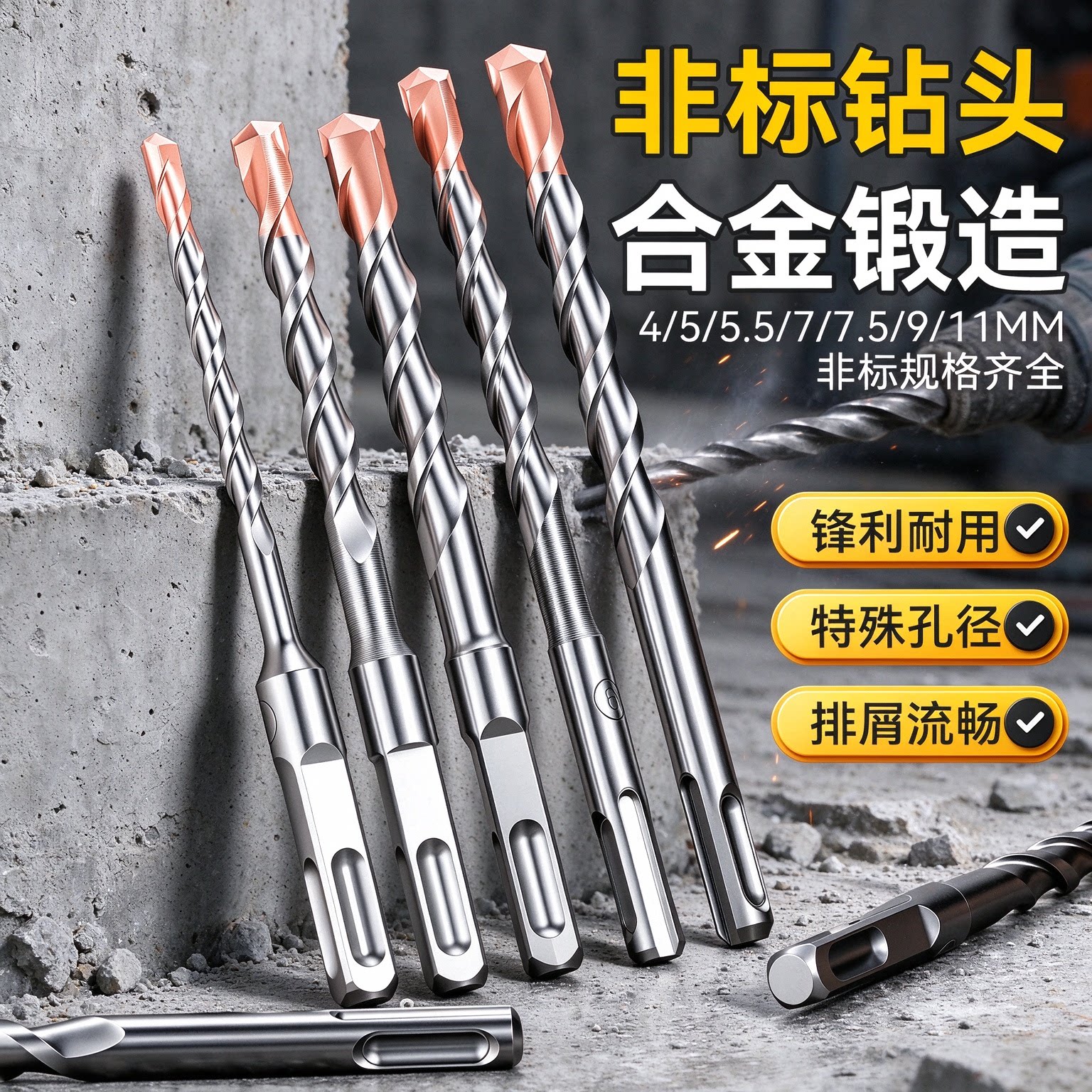 非标冲击钻头方柄圆柄混凝土电锤钻4 5 7 9 11 12.5 13 15 16.5mm