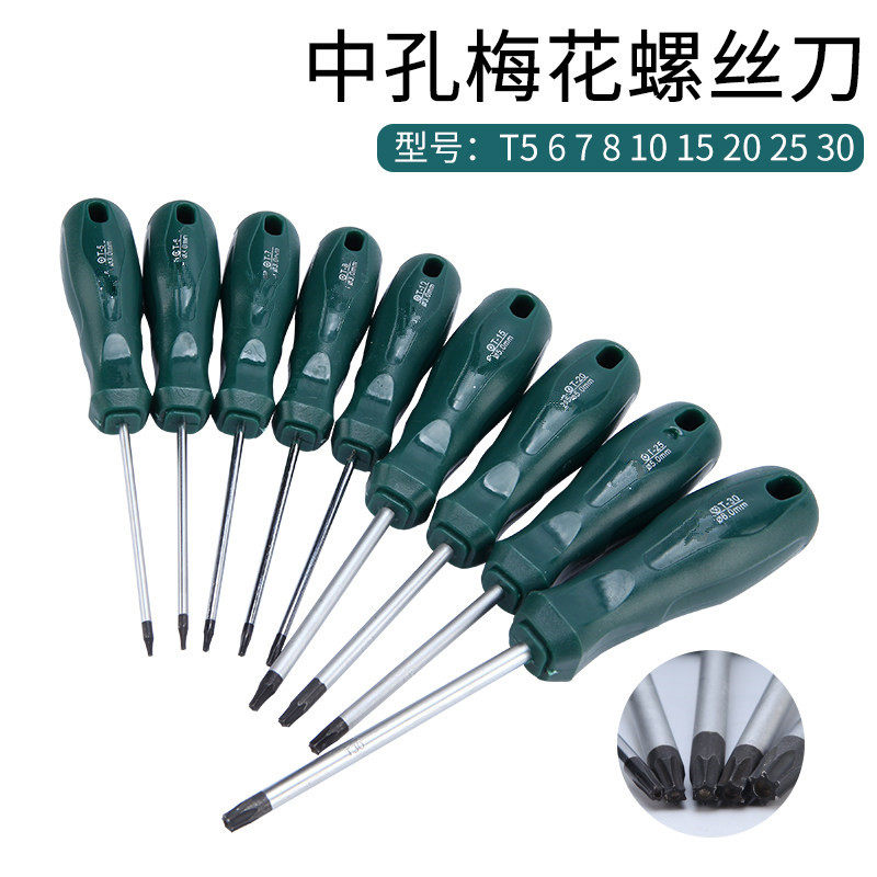 中孔梅花星型t10内六角螺丝刀