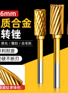 3mm镀钛硬质合金旋转锉 电动打磨抛光工具 金属木工用钨钢磨头 南