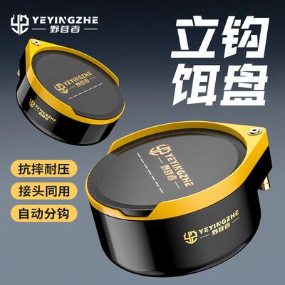 野营者强磁拉饵盘一线全