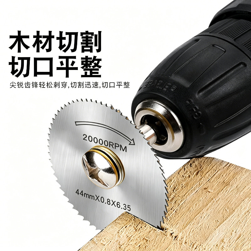 六角柄高速钢锯片手电钻切割片塑料亚克力pvc管木头内切神器