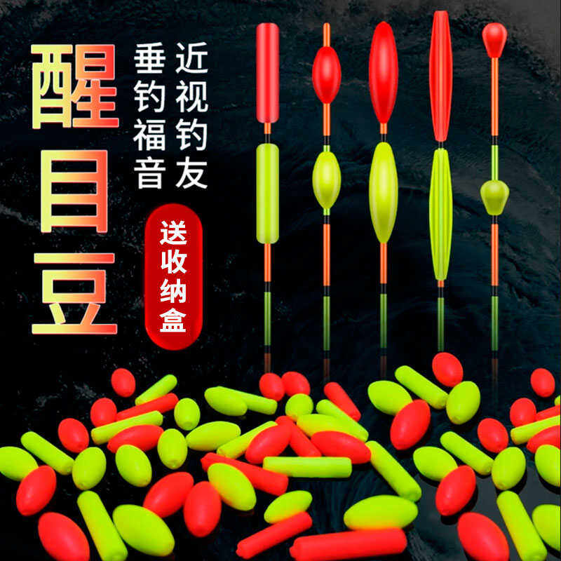 亿战狮浮漂醒目豆优质弹性硅胶
