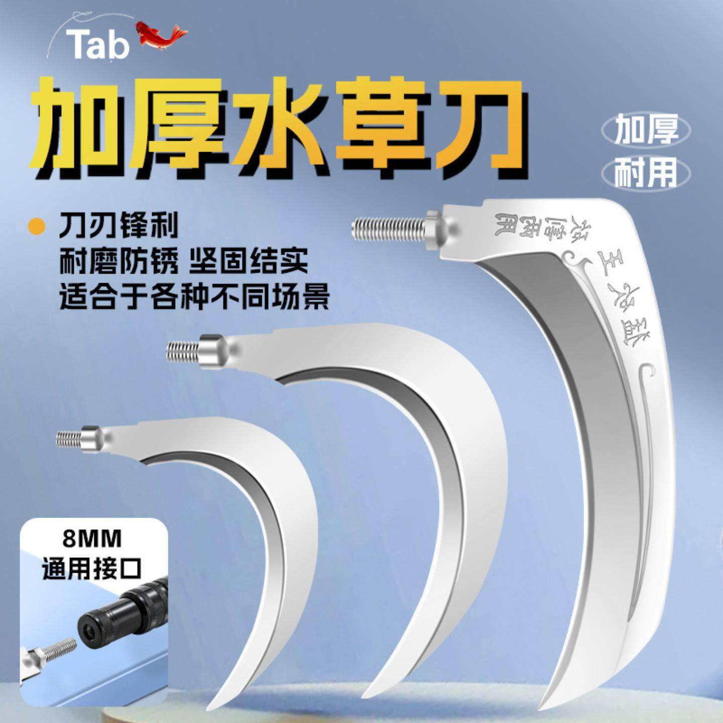 Tab加厚水草刀割草器防挂底除草用 野钓多功能镰刀头钓鱼割水草刀,户外/登山/野营/旅行用品,钓鱼剪刀,淘宝优惠券,粉丝福利购,淘宝优惠卷