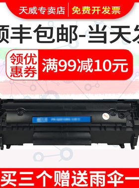 惠普硒鼓激光碳粉盒