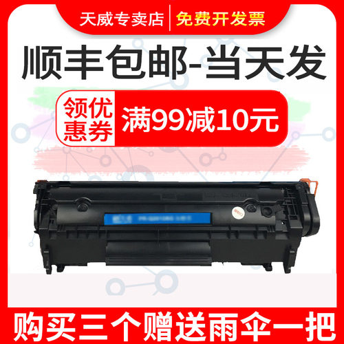 惠普硒鼓激光碳粉盒