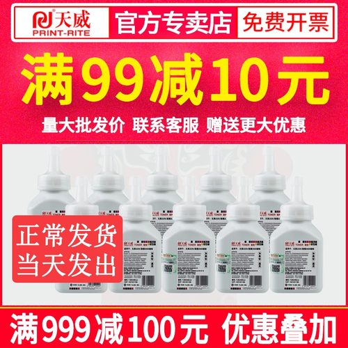 天威加黑墨粉 适用联想M7400碳粉MFC-7360 2240 7057兄弟2020碳粉