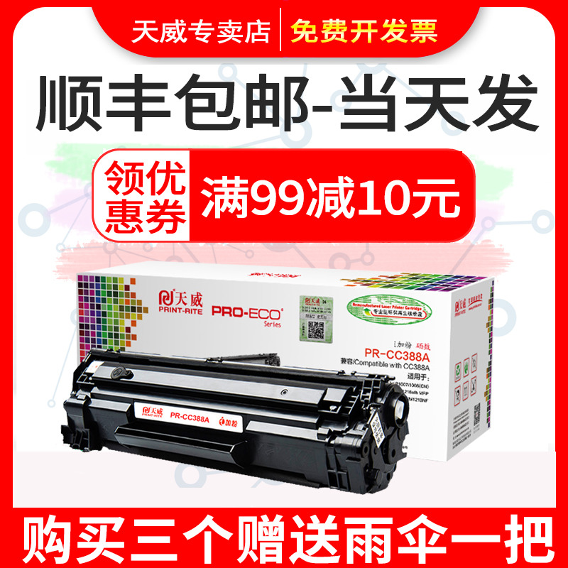惠普硒鼓易加粉墨盒