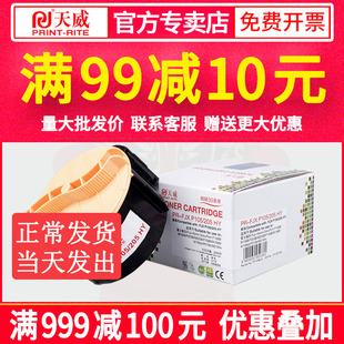 天威适用富士施乐m205b粉盒P105B M158B P205b P215B碳粉盒 M105B
