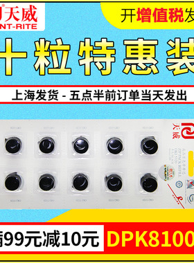 天威适用富士通DPK8100 DPK8400E DPK8300E P8500E 8600E色带芯