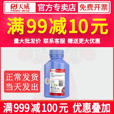 天威适用兄弟tn-1035碳粉dcp1518 mfc1810 联想s1801打印机墨粉