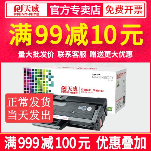 天威适用MLT-D111S三星M2071 M2070 M2022 M2021 M2020易加粉硒鼓