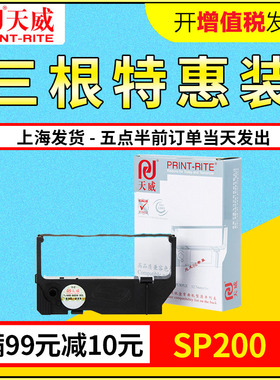 天威适用实达SP200 MP220D RC200 SP512博施BS210KII GR300色带架