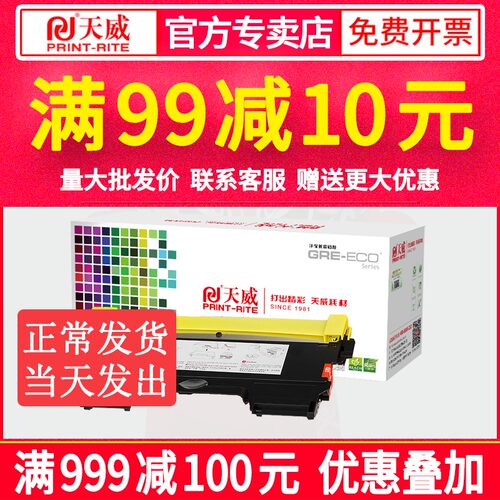 天威适用联想 M7400硒鼓 LT2441 LJ2400L 7650 M7600D M7450F粉盒
