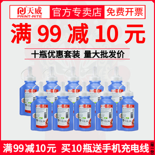 1018打印机墨粉Q2612A hp1010 天威适用HP12A碳粉HP1020 HPM1005