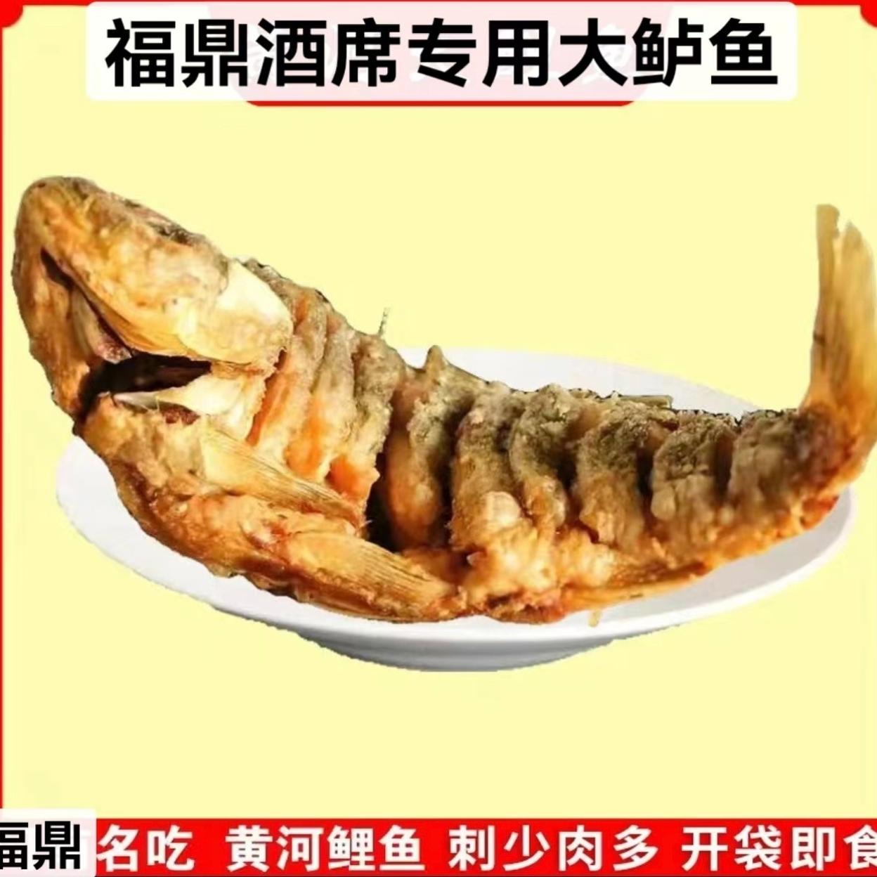 正宗福鼎炸大鲈鱼特产烤鱼糖醋鲤鱼熟食红烧鱼海鲜包邮