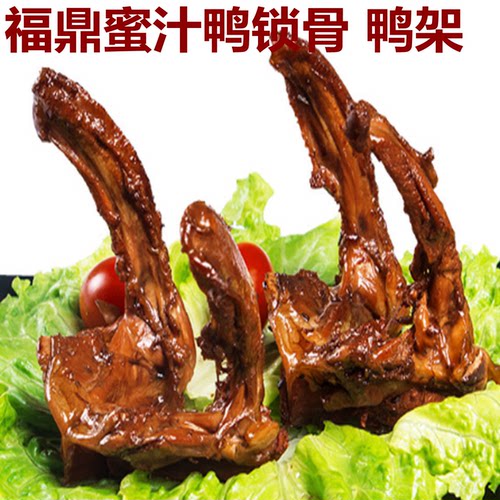 美食特产福鼎蜜汁小吃5个鸭架