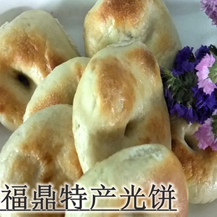 福建小吃福鼎特产光饼 夹肉饼咸饼地方美食10个一组特价包邮
