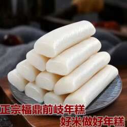 福建小吃福鼎年糕前岐白粿特产美食纯粳米冬米不粘牙3条包邮