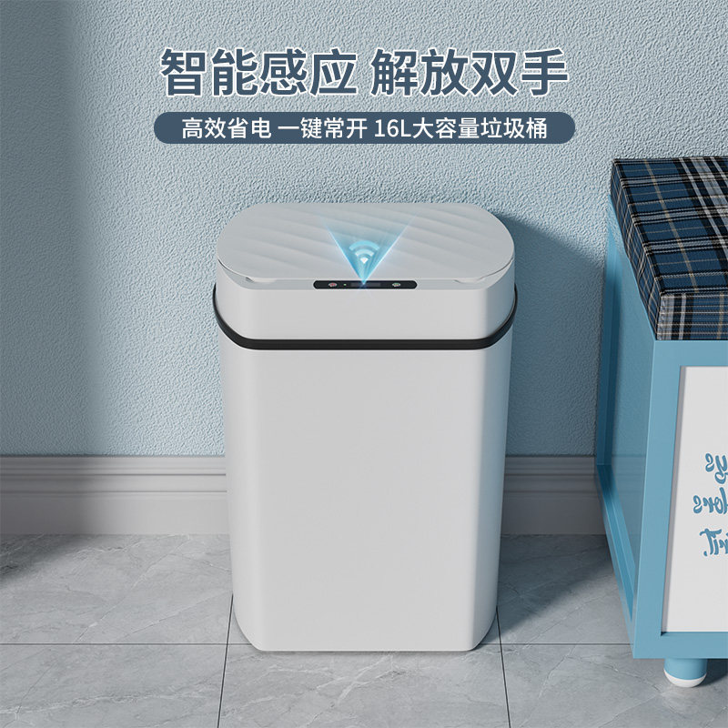 智能感应垃圾桶全自动感应式充电学生宿舍办公室家用厨卫大号带盖