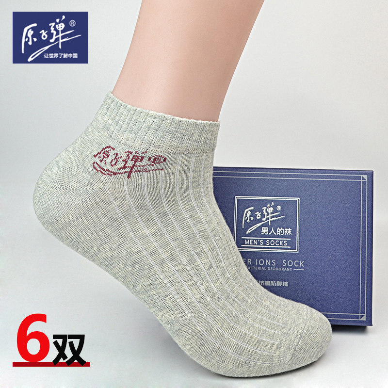 梦娜原子弹男士棉袜子防臭春夏薄款船袜中短筒全棉吸汗透气休闲