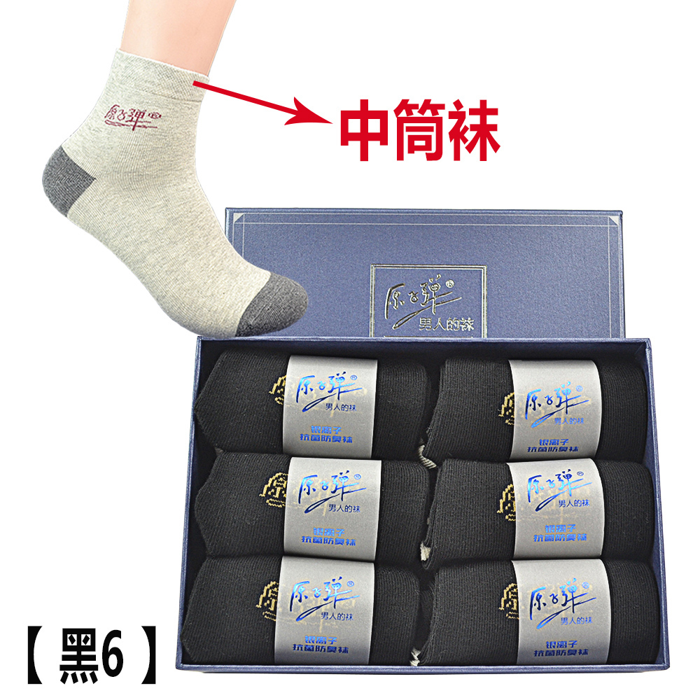 原子弹秋冬加厚防臭长筒运动袜子