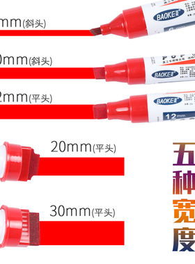 宝克POP笔 广告笔马克笔麦克笔套装手绘海报笔酒精性唛克笔补充液