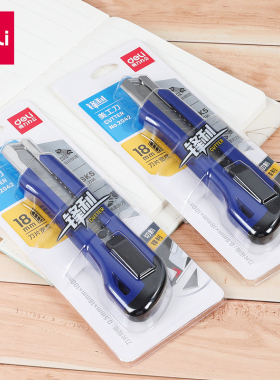 得力2042大号美工刀 裁纸刀 割纸刀 手工刀 切纸刀壁纸刀刀架大号裁纸墙快递开箱神器刀工具手工美术刀工业用