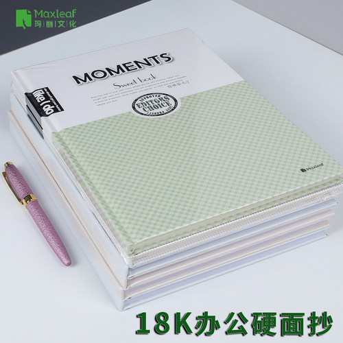 玛丽18K记事本简约硬面抄