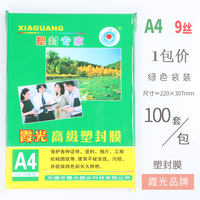 a4 Plastic Sealing film award certificate, laminating film, laminating machine plastic film, 6-inch 10-thread thickened laminating film, a3 photo, Sunset photo, laminating paper, shrink sealing film, quick sealing paper, plastic sealing machine film, self-sealing and self-adhesive customized thumbnail 5