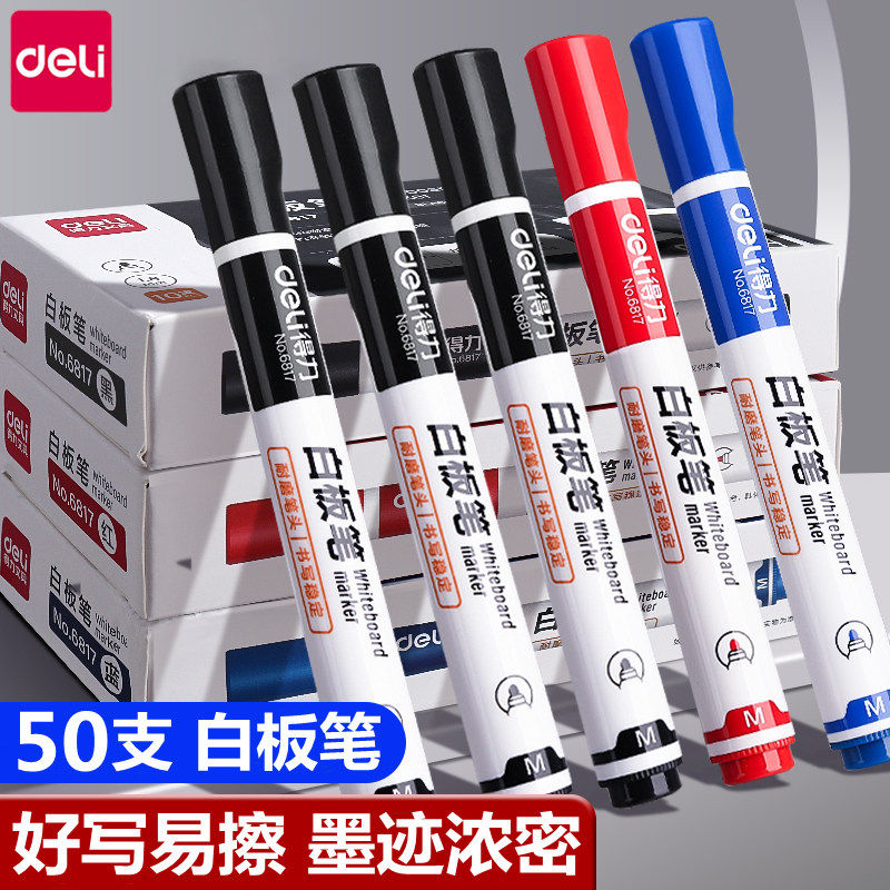 得力6817白板笔水性可擦红蓝色白板笔展示板笔黑板书写笔双头双色白板笔学生老师教学用办公会议易擦不易留痕,文具电教/文化用品/商务用品,白板笔,淘宝优惠券,粉丝福利购,淘宝优惠卷