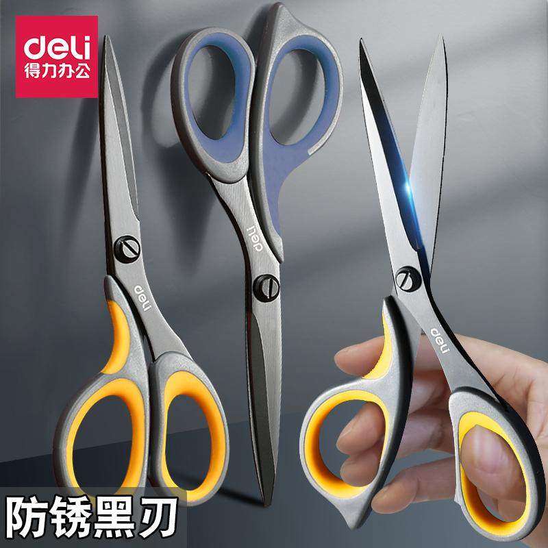 得力办公不锈钢剪防锈黑刃耐用锋利手柄式剪刀多功能办公室裁缝手工成人中号剪刀黑色刀服装裁缝大剪刀