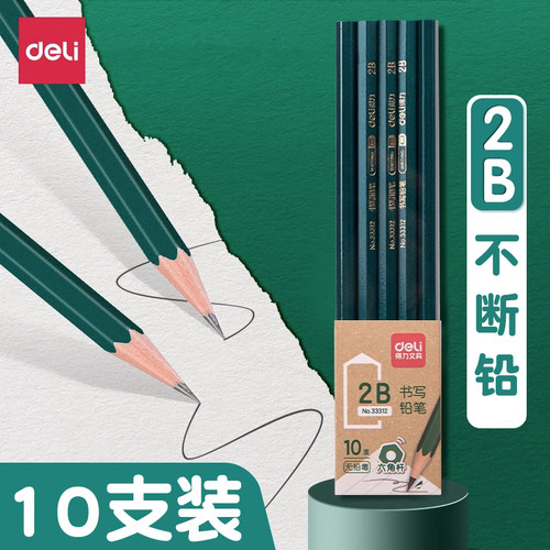 得力HB铅笔12六角杆原木