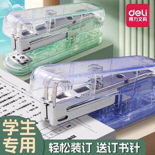 得力渐变色订书机透明迷你便携订书机学生专用透明简约高颜值轻松装订送订书针文具小订书机装钉机装订用品