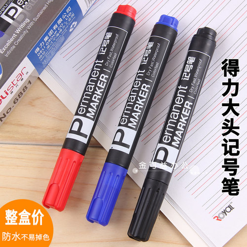 大容量防水批发速干文具记号笔