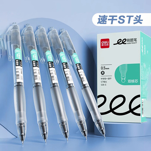 得力刷题笔速干st头按动笔S08E中性笔学生用备考水性笔0.5mm黑色透明考试笔高颜值大容量油墨书写顺滑签字笔